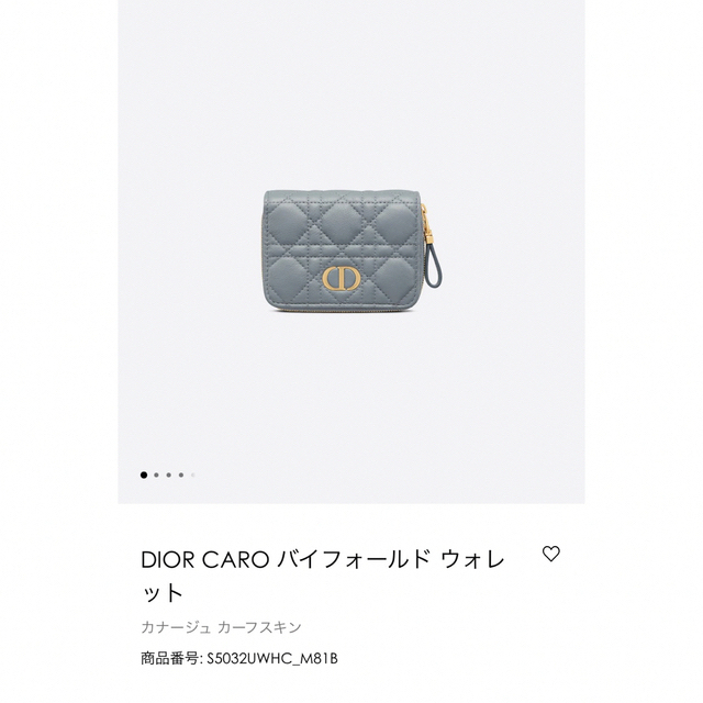 Christian Dior(クリスチャンディオール)のDior 財布 レディースのファッション小物(財布)の商品写真