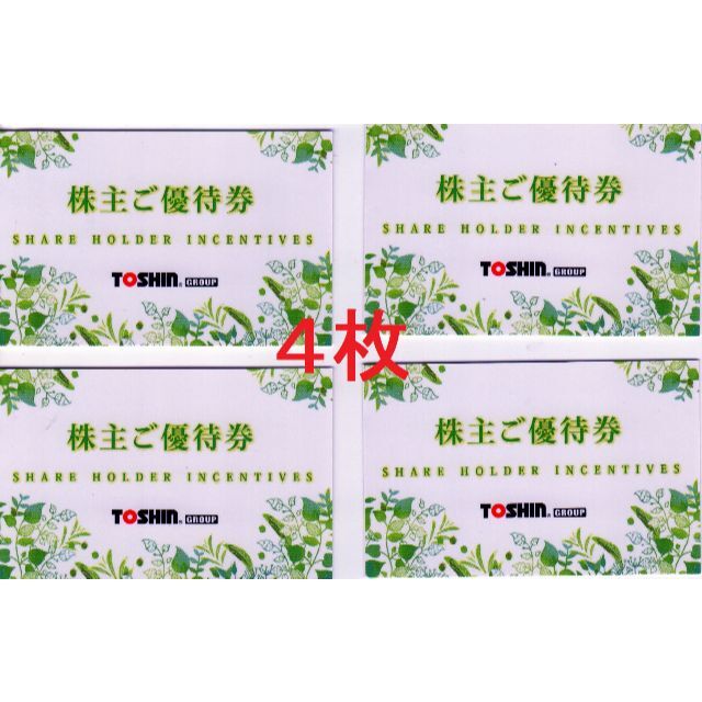 施設利用券トーシン株主優待4枚　ゴルフ平日１R無料招待