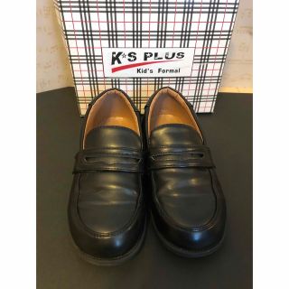 【中古】K☆S PLUS kid’s Formal ローファー　21ｾﾝﾁ(ローファー)