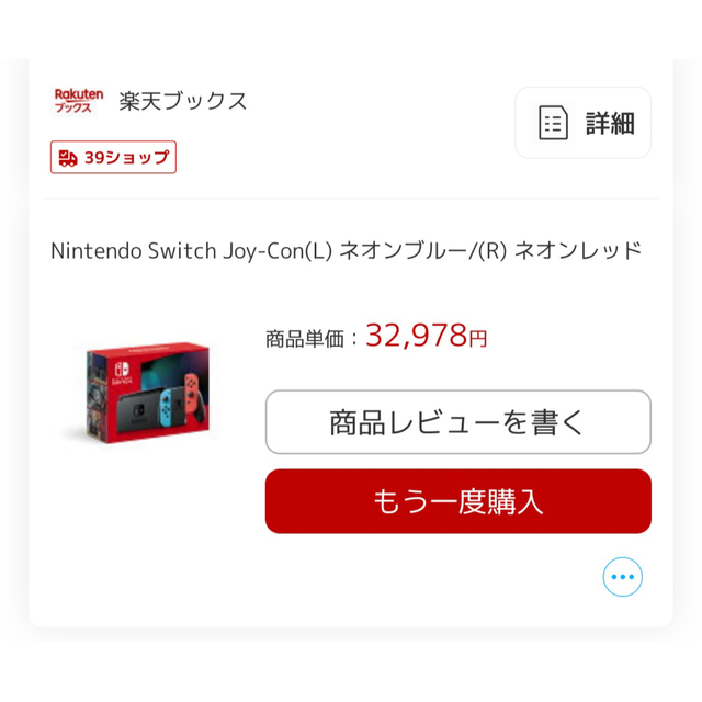 エンタメ/ホビー Nintendo switch 新型ネオン 正規取扱店販売店