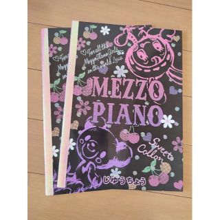 メゾピアノ(mezzo piano)の新品　自由帳　じゆうちょう　２冊　メゾピアノ(ノート/メモ帳/ふせん)