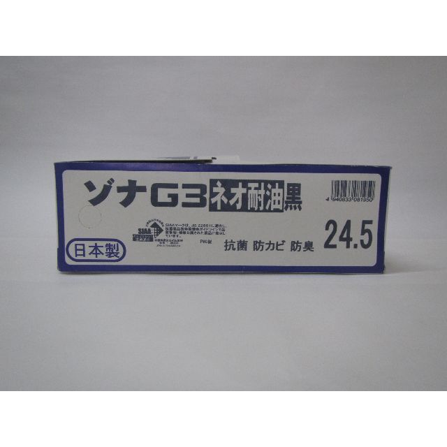 弘進ゴム(コウシンゴム)の【5月限定】長靴 ネオゾナG3 黒 ／弘進ゴム㈱ メンズの靴/シューズ(長靴/レインシューズ)の商品写真