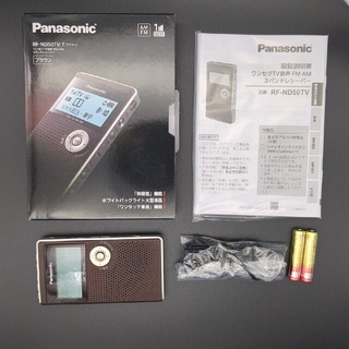 パナソニック(Panasonic)のPanasonic  ワンセグTV音声対応 FM/AM ラジオ RF-ND50T(ラジオ)