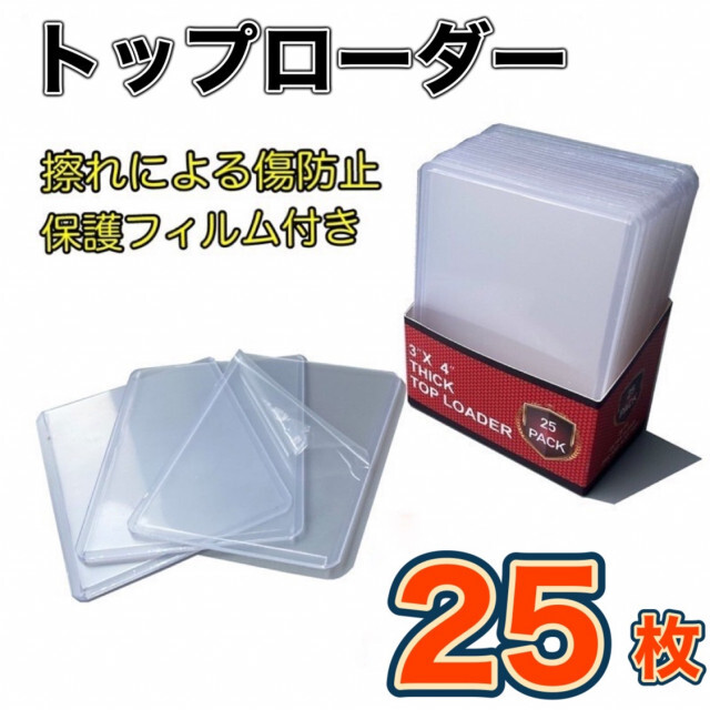 出産祝い フィルム付き 100枚 トップ ローダー 硬質 カードホルダー トレカ 35PT