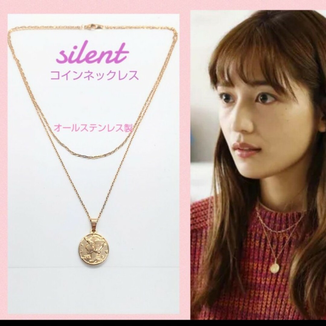 silent 川口春奈さん着用風 二重チェーン コインネックレスの silent 川口春奈さん着用風 二重チェーン コインネックレスの