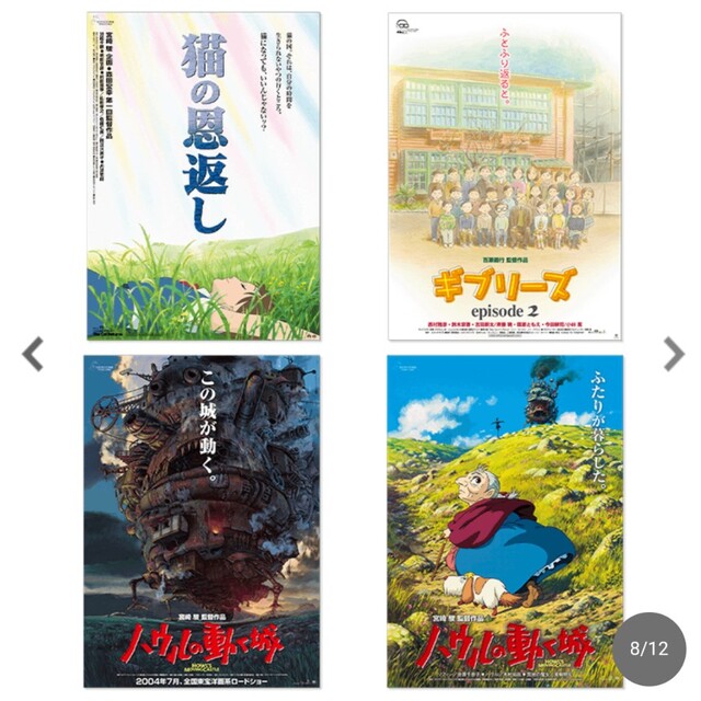 ☆#☆ スタジオジブリ ポスターB2 49枚 ジブリポスター ナウシカ