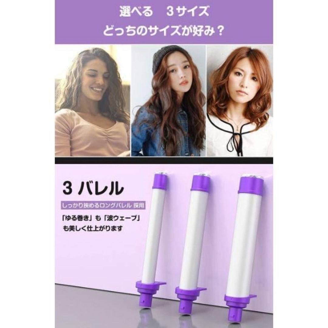 ✨太さ調整可能✨ 新品 ヘアカールアイロン コテ バレル3本セットの