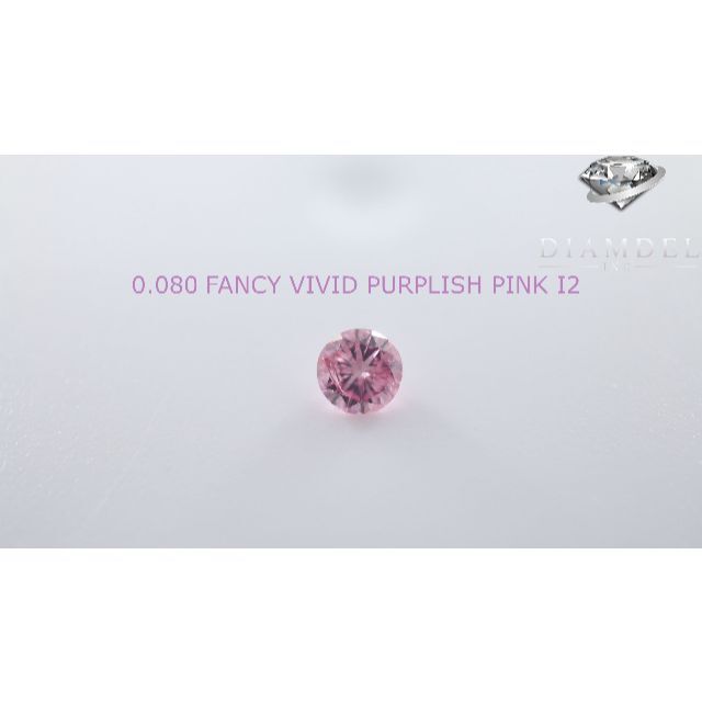 ROUNDクラリティピンクダイヤモンドルース/ F.V.P.PINK/ 0.080 ct.