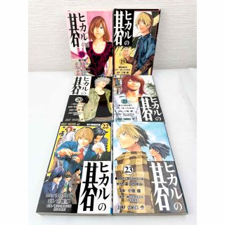 ヒカルの碁 １-23巻 全巻セットの通販 by あゆ's shop｜ラクマ