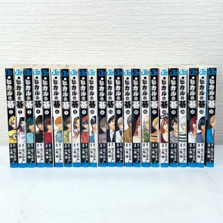 ヒカルの碁 １-23巻 全巻セットの通販 by あゆ's shop｜ラクマ