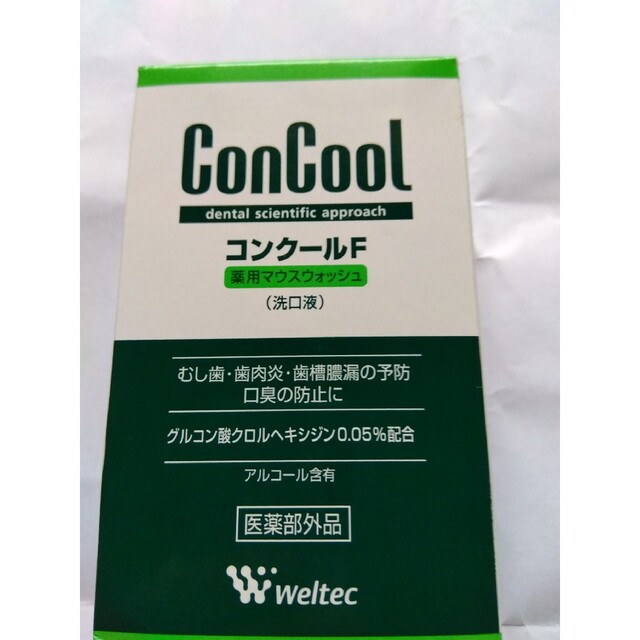 コンクールＦ/　絹の口内　専用ブラシ インテリア/住まい/日用品の日用品/生活雑貨/旅行(日用品/生活雑貨)の商品写真