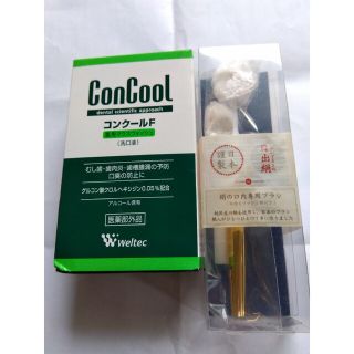 コンクールＦ/　絹の口内　専用ブラシ(日用品/生活雑貨)