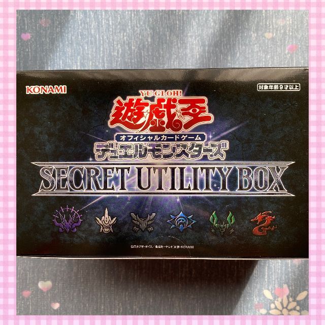 新品 未開封 即決 遊戯王OCG「SECRET UTILITY BOX」