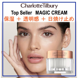 セフォラ(Sephora)のCharlotte Tilbury Magic Cream 50 ml(フェイスクリーム)