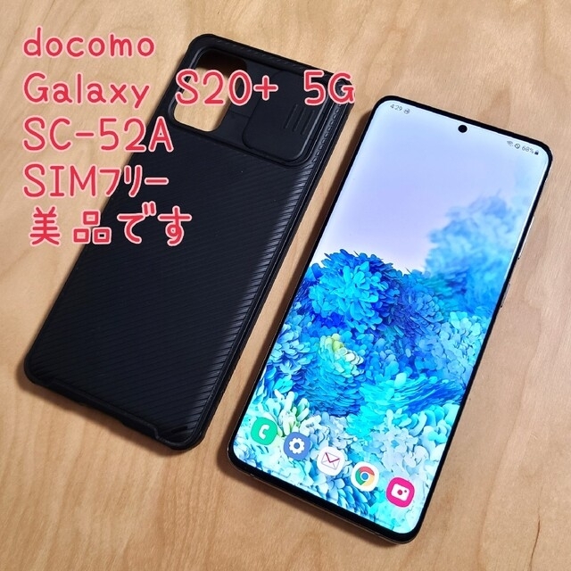 【美品・バッテリー良】ドコモ Galaxy S20+ 5G SC-52A