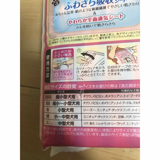 Unicharm(ユニチャーム)のユニチャーム　犬猫　マナーウェア　女の子用SSSサイズ その他のペット用品(犬)の商品写真