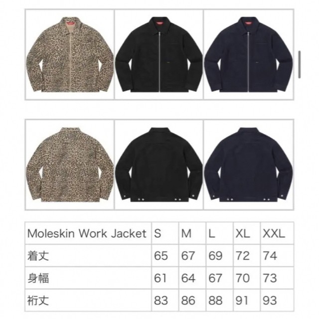 Supreme Moleskin Work Jacket 『ソウルイーター』 メンズ ...