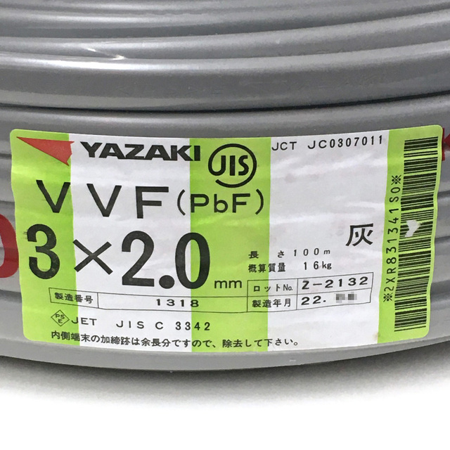 YAZAKI 矢崎エナジーシステム 電材 VVF(PbF)ケーブル 3×2.0mm 灰色 100m 16kg 予約販売 7799円 