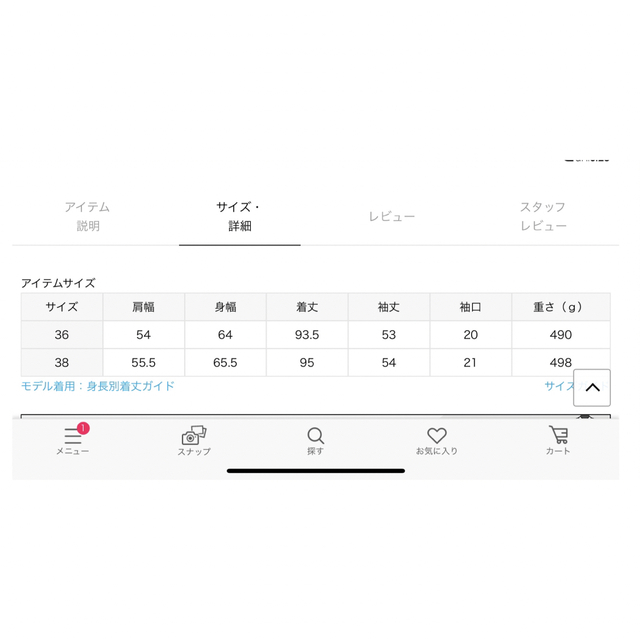 イエナ コットンナイロンスノーパーカー マウンテンパーカー