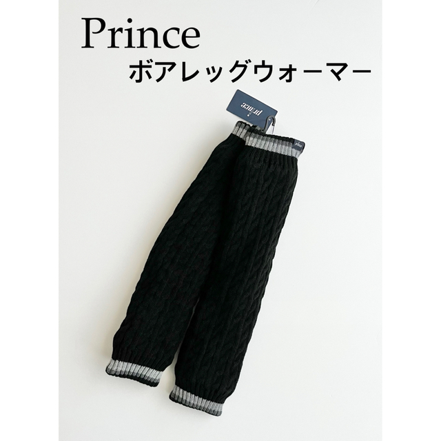 ラスト1点！Prince プリンス　レッグウォーマー ブラック