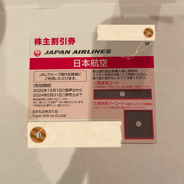 JAL 株主割引券　1枚 チケットの優待券/割引券(その他)の商品写真