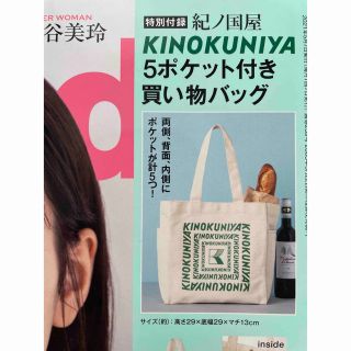 INRED付録 紀ノ国屋 KINOKUNIYA 5ポケット付き買い物バッグ(トートバッグ)