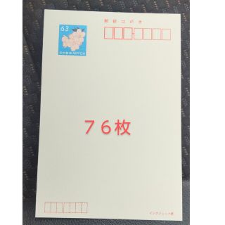 官製はがき７６枚 インクジェット(使用済み切手/官製はがき)