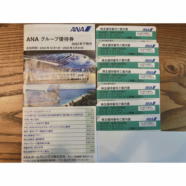 ANA 株主優待 冊子 チケット7枚 正式的 40.0%割引 2435.co.jp