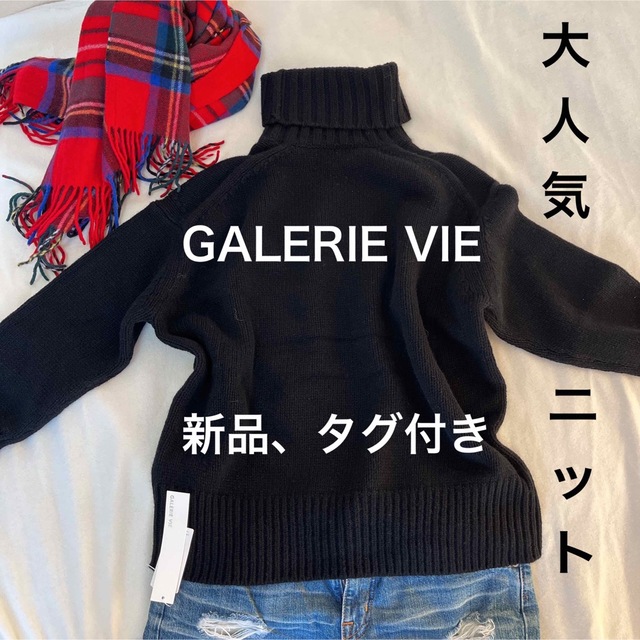 galerie vie ファインウール ハイネックプルオーバー ブラック S