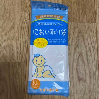 新品　におい取り袋(紙おむつ用ゴミ箱)