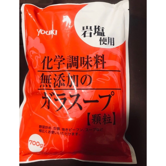 無添加 岩塩使用ガラスープ ユウキ食品 700g chateauduroi.co