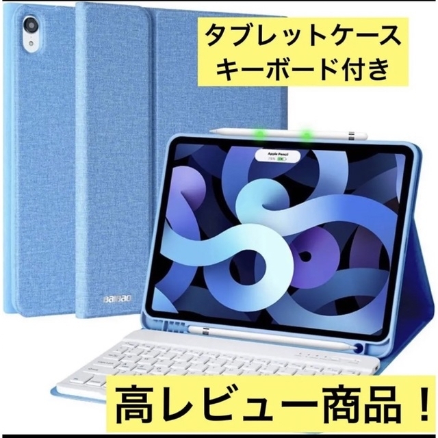 iPad AIR 128GB  WIFI 保護ケース キーワード付き