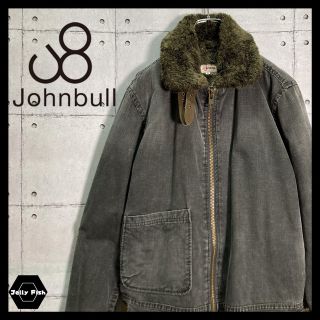 ジョンブル(JOHNBULL)の【希少】90s JOHNBULL/ジョンブル N-1 ボア フライトジャケット(ブルゾン)