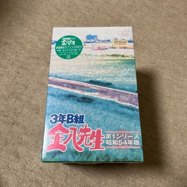 同梱不可】 希少レア！ 3年B組金八先生 第1シリーズ BOXセット〈初回