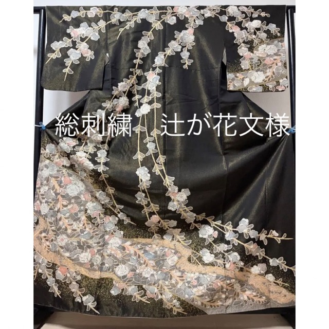 安心発送】 【新品 未使用】最高級訪問着 総刺繍 辻が花文様 着物