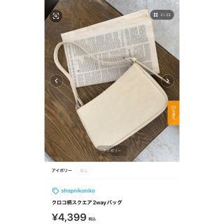 ショップニコニコ(Shop NikoNiko)のshopnikoniko クロコ柄スクエア2wayバッグ(ハンドバッグ)