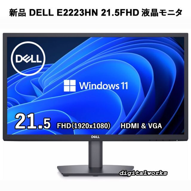 DELL   新品 DELL .5インチFHD液晶モニタ HDMI&VGA 保証付の通販