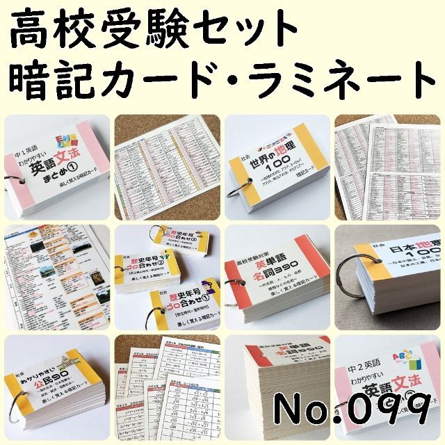高校受験 英語・数学・国語・理科・社会 基本セット - medlabacre.com.br