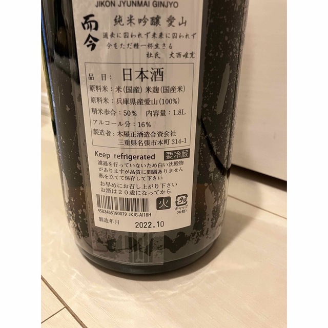 而今　愛山　1800ml