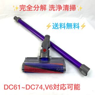 ダイソン(Dyson)のフォロー割引実施中　ダイソンローラークリーナーヘッド・ロングパイプセット(掃除機)