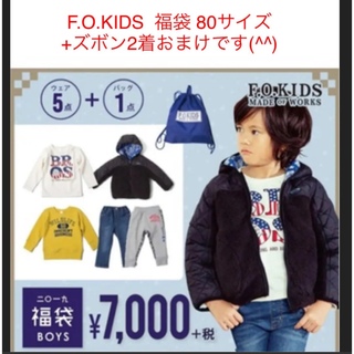 エフオーキッズ(F.O.KIDS)のF.Oキッズ福袋 80  男の子80 まとめ売り(パンツ)