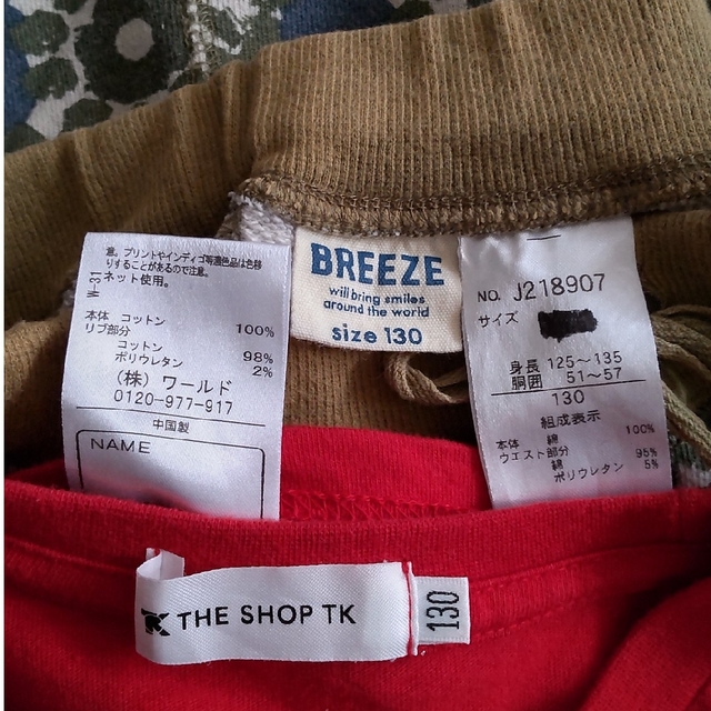 THE SHOP TK(ザショップティーケー)のTKの長袖ＴシャツとBREEZEのスカート サイズ130 キッズ/ベビー/マタニティのキッズ服女の子用(90cm~)(Tシャツ/カットソー)の商品写真