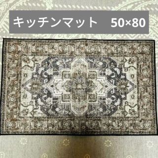 キッチンマット　フロアマット　ヴィンテージ　北欧　韓国　グレー　ギャベ　新品(キッチンマット)