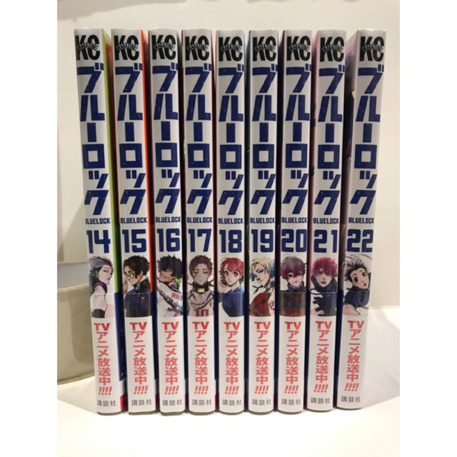 【新品未開封】ブルーロック 14-22巻 9冊セット 金城 宗幸 / ノ村 優介 | フリマアプリ ラクマ