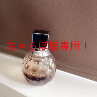 ジミーチュウ(JIMMY CHOO)のちゃらぽ様専用★JIMMY CHOO オールドパルファン40ml(ユニセックス)