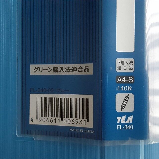 バインダー フラットファイル A4 5冊(紙製4冊／プラスチック製1冊) インテリア/住まい/日用品の文房具(ファイル/バインダー)の商品写真