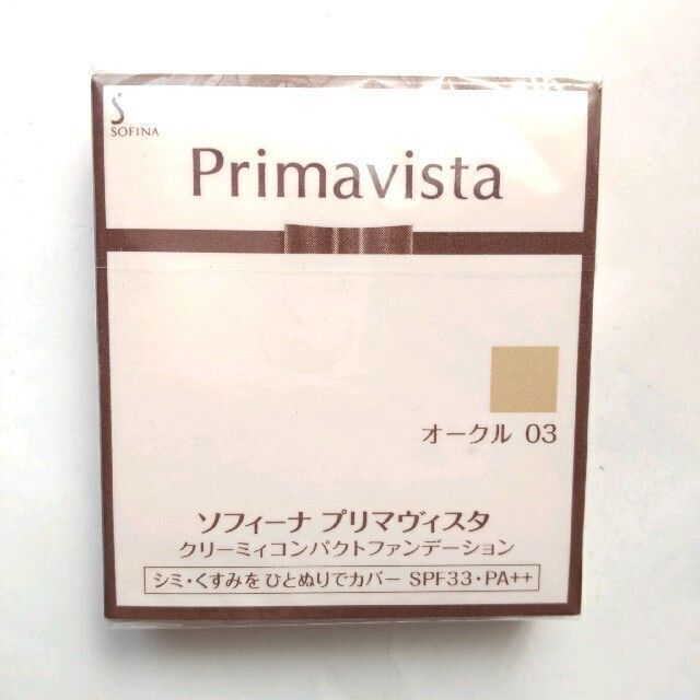 Primavista - ☆最終価格 プリマヴィスタ クリーミィコンパクト