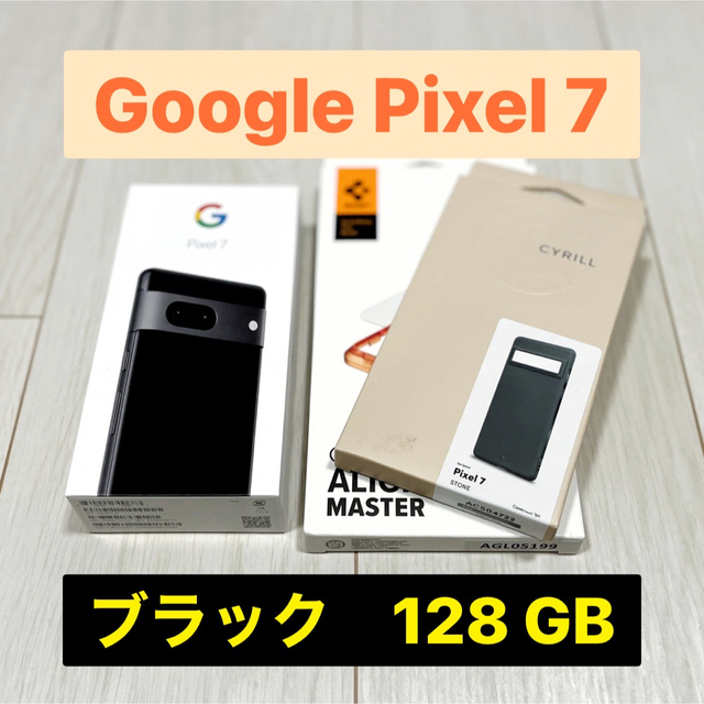 最高の品質の Google Pixel - 【美品】Google Pixel 7 128 GB (ブラック) スマートフォン本体