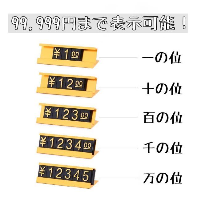 プライスキューブ　ゴールド　プライスカード　金額表　価格表示　価格プレート　値札