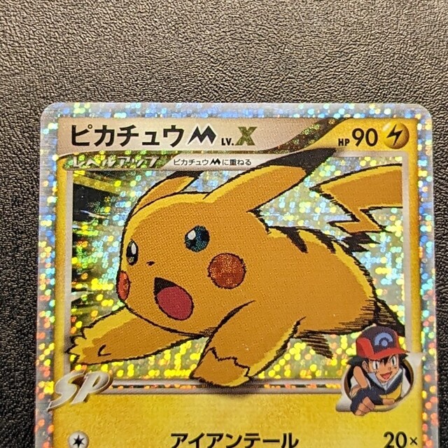 ポケモンカード ピカチュウM lv X|エンタメ/ホビー ポケモンカード ピカチュウM lv X|エンタメ/ホビー